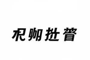 落日快递剧照，楼下等了二十七分钟的迟到包裹